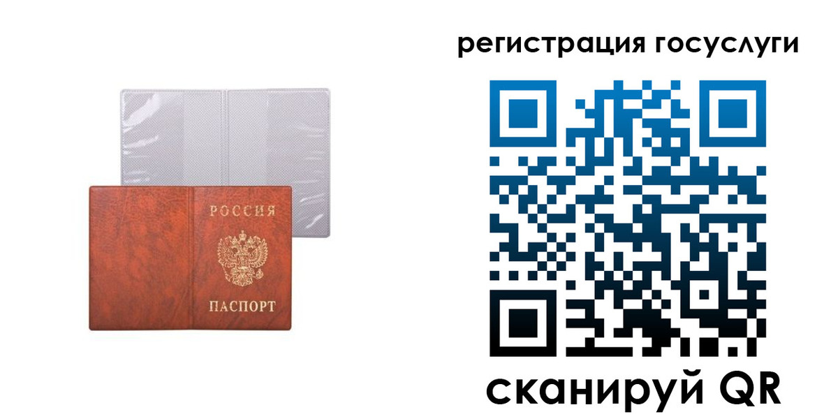 временная регистрация недорого в Тавде