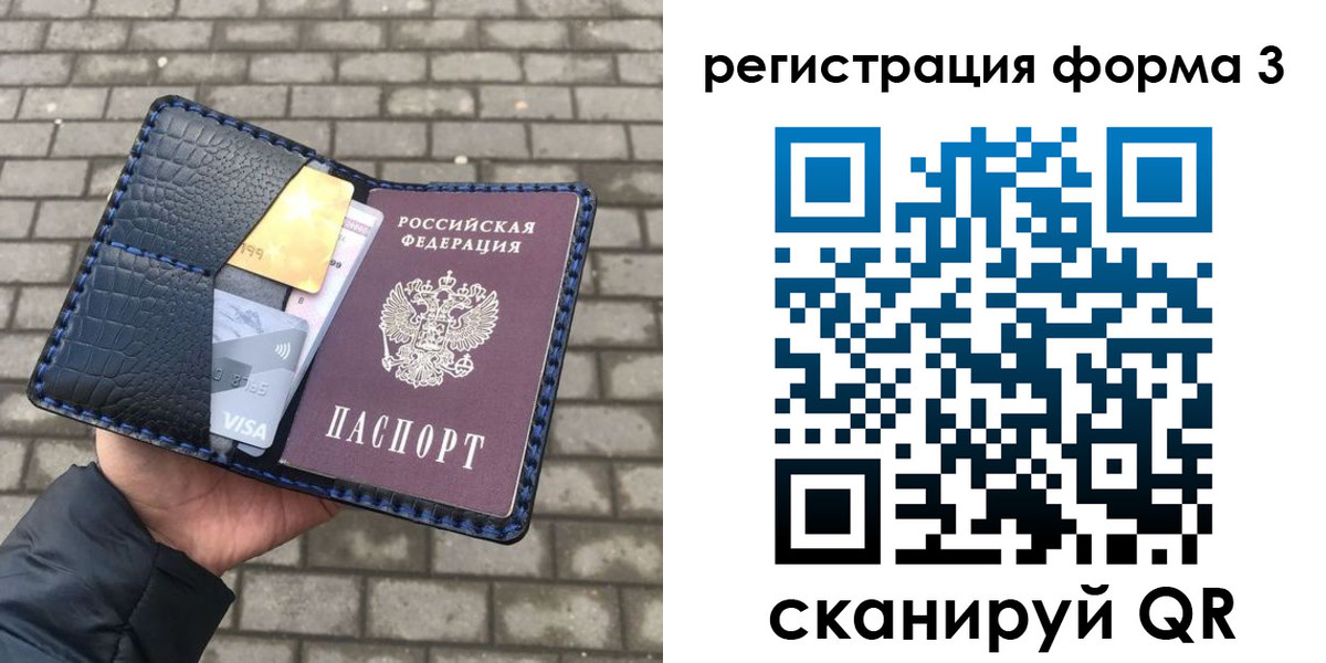 временная регистрация купить в Тавде