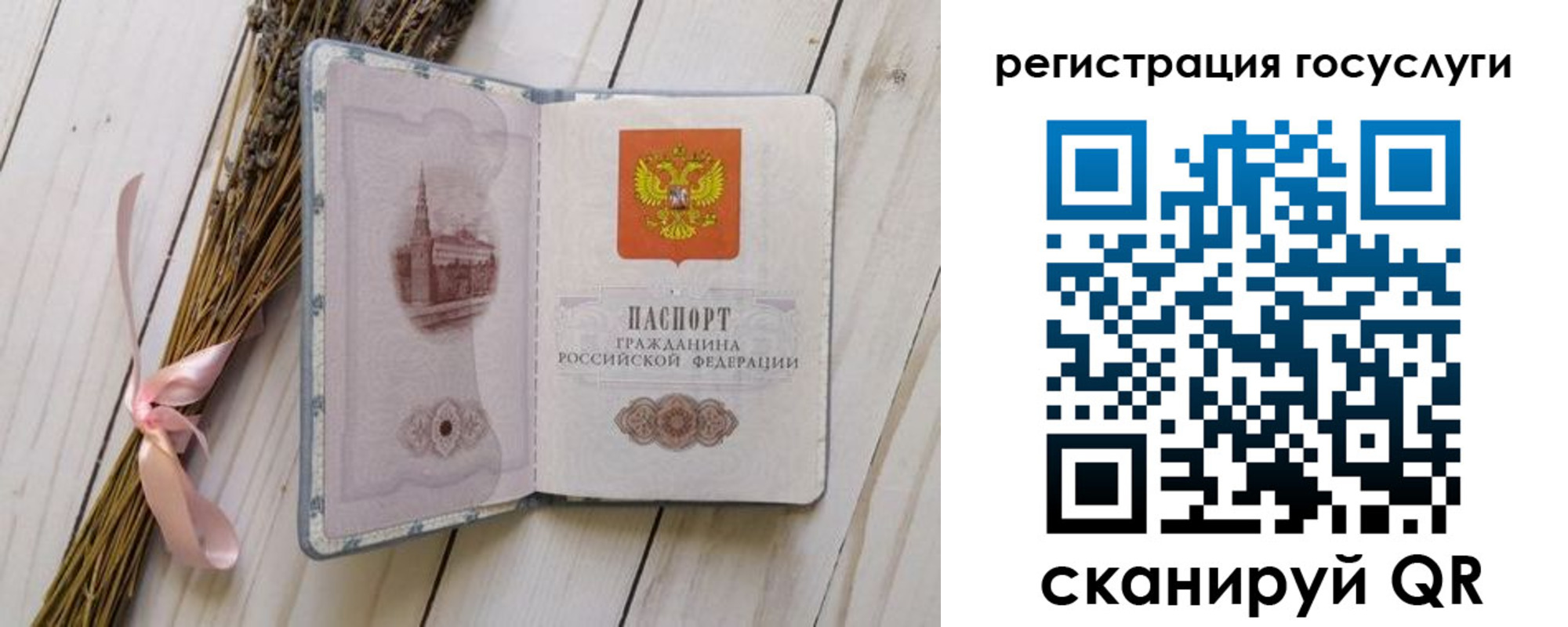 прописка для военкомата в Тавде